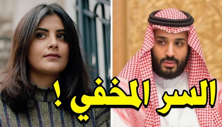 صحيفة أمريكية تكشف المستور من رعب بن سلمان من قضية لجين